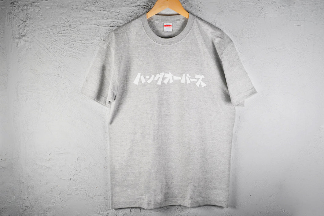 ハングオーバーズTシャツ – momozono craft
